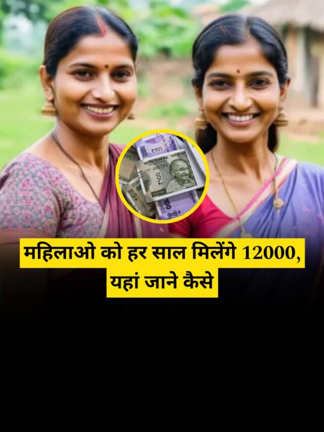 Mahtari Vandana Yojana 2024